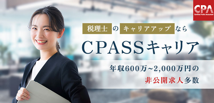 cpass career