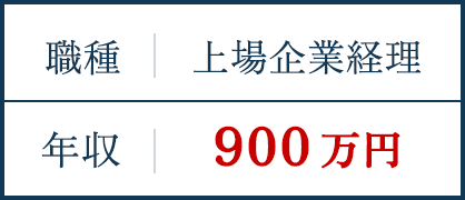 求人例5